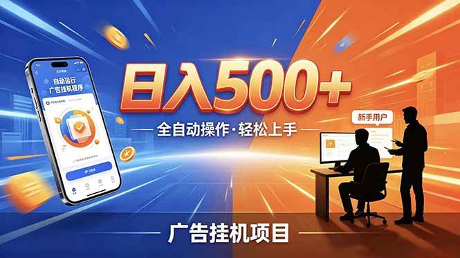 （18850期）副业躺赚新风口！AI挂机全自动赚钱，零碎时间日入200+-洛柒笔记