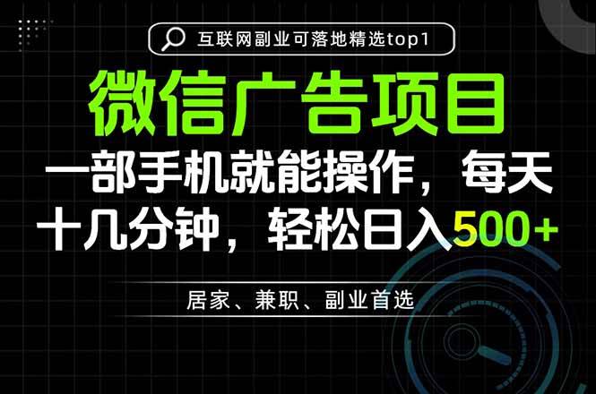 （20370期）一部手机也能实现财富自由，每天十几分钟，轻松日入500+，做副业，不做这个你做啥？-洛柒笔记