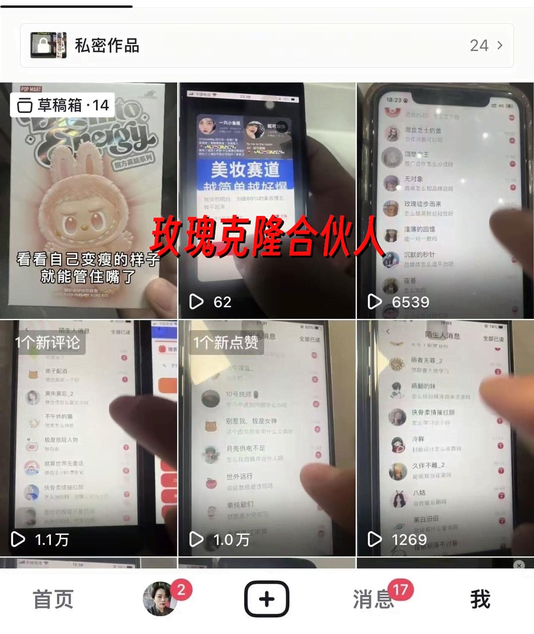 （18531期）玫瑰克隆，一键ai神器，爆款工具，自媒体必备，60多个功能的详细教程-洛柒笔记