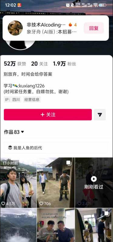 外面卖188的AI伪记录片掘金全攻略，抖音图文新赛道，轻松涨粉变现，拿创作者伙伴计划收益【文档】（更新）-洛柒笔记