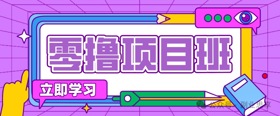 高考结束！教辅资料项目红利期来袭，暑期高峰提前布局月入万元-洛柒笔记