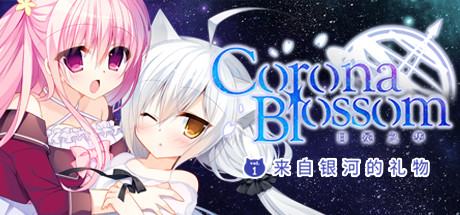 《ADV视觉小说游戏8部合集》中文版-趣奇资源网-第8张图片