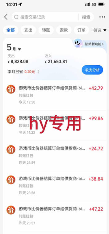 全自动游戏打金项目，无需人工操作，单日稳定收益破千，懒人专属副业【揭秘】