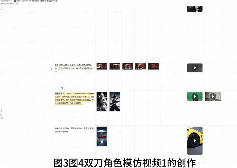 （18312期）Seedance 2.0零基础实战课：剧情自动补全+视频无限延长+一镜到底：玩转多模态AI视频创作