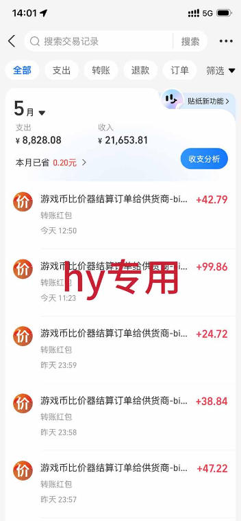 三款游戏全自动打金，日入1k+，全天无人值守，小白轻松操作，长期稳定【揭秘】-洛柒笔记