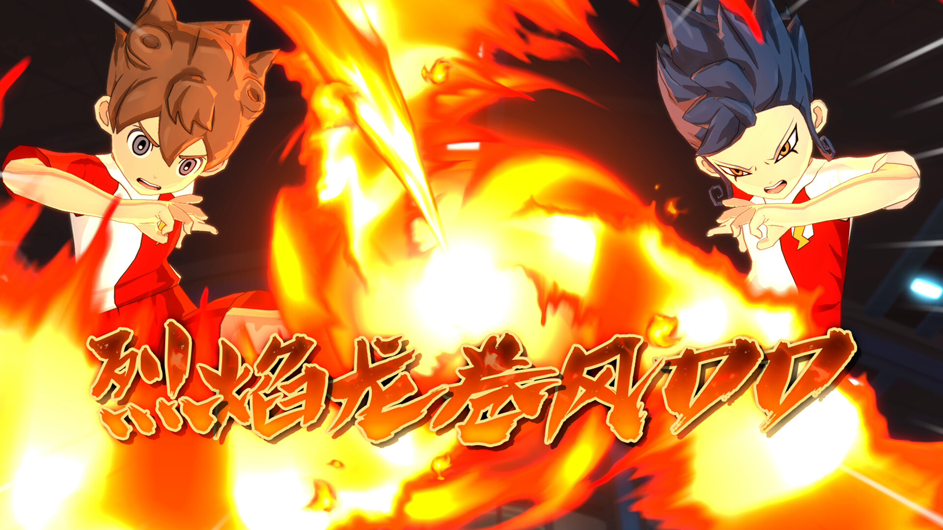 《闪电十一人 英雄们的胜利之路》中文版-趣奇资源网-第4张图片