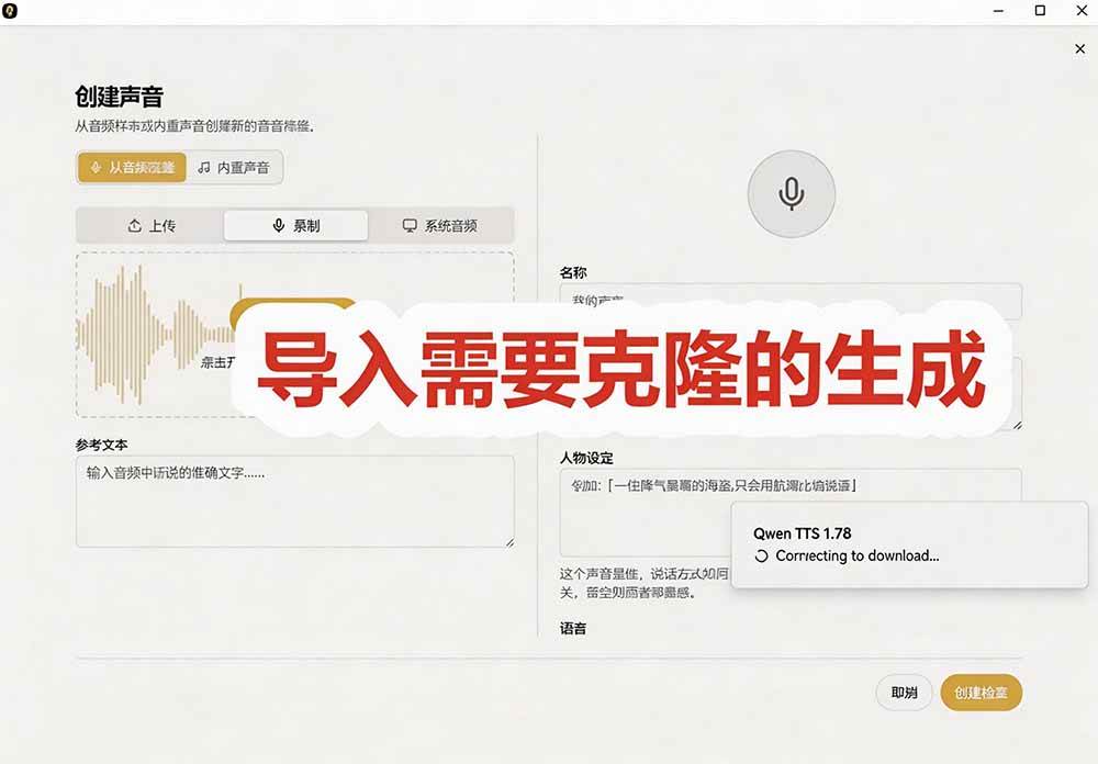 （19620期）3秒克隆自己的声音？开源爆火的 Voicebox 声音开源工具，实测体验超好，零部署小白也能直接用-洛柒笔记