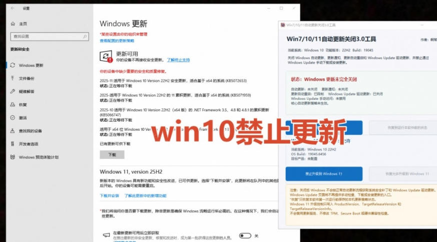 Windows7/10/11系统禁止更新工具来了！仅400KB，一键禁止系统更新和恢复更新，小巧好用-洛柒笔记