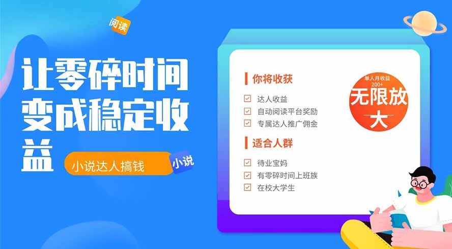 2026年最新最稳定项目番茄小说达人副业，浏览就能拿收益下半年最稳定的项目-洛柒笔记