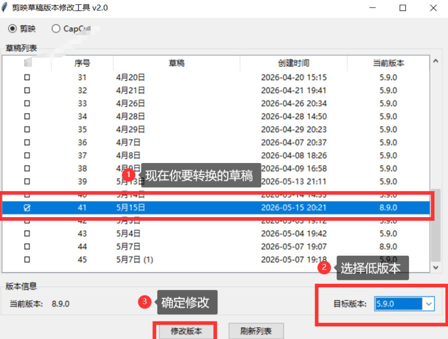 最新剪映黑科技转换神器2.0发布！剪映草稿版本修改工具，一键解决剪映草稿不兼容烦恼，完全免费-洛柒笔记