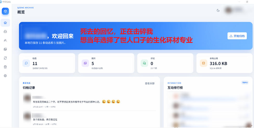Github开源神器！QQ空间回忆抢救！曾经分享的旧照片和说说一键恢复！-洛柒笔记
