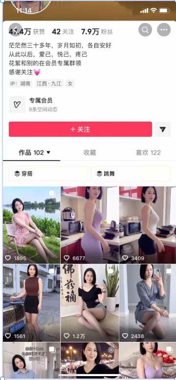 （20654期）抖音8W粉博主同款美女跳舞赛道玩法：AI真人图片生成+动作模仿，手把手教学不提示AI制作方法-洛柒笔记