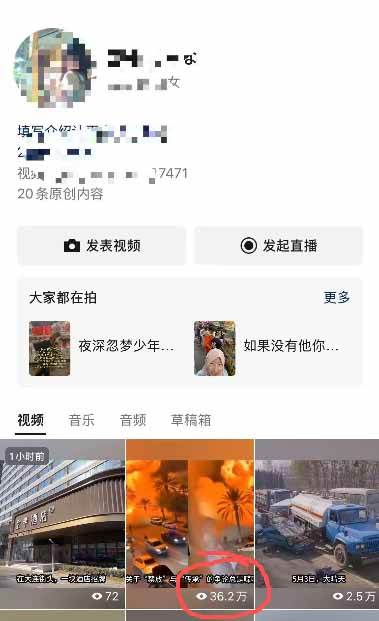 （18362期）今日头条搬砖新天花板 仅需复制粘贴5分钟出原创视频 发多平台日入三位数