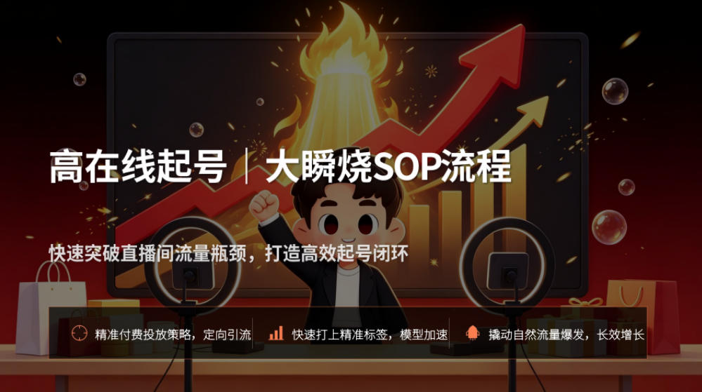 宝子哥抖音直播第13期VIP线下课9月5-6日，26年最值得看的直播课程，快速突破直播间流量瓶颈，打造高效起号闭环-洛柒笔记