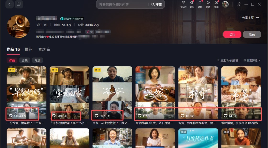 利用AI制作非常爆火的情亲短片短视频玩法，不用真人出镜普通人也能上手变现（附提...-洛柒笔记