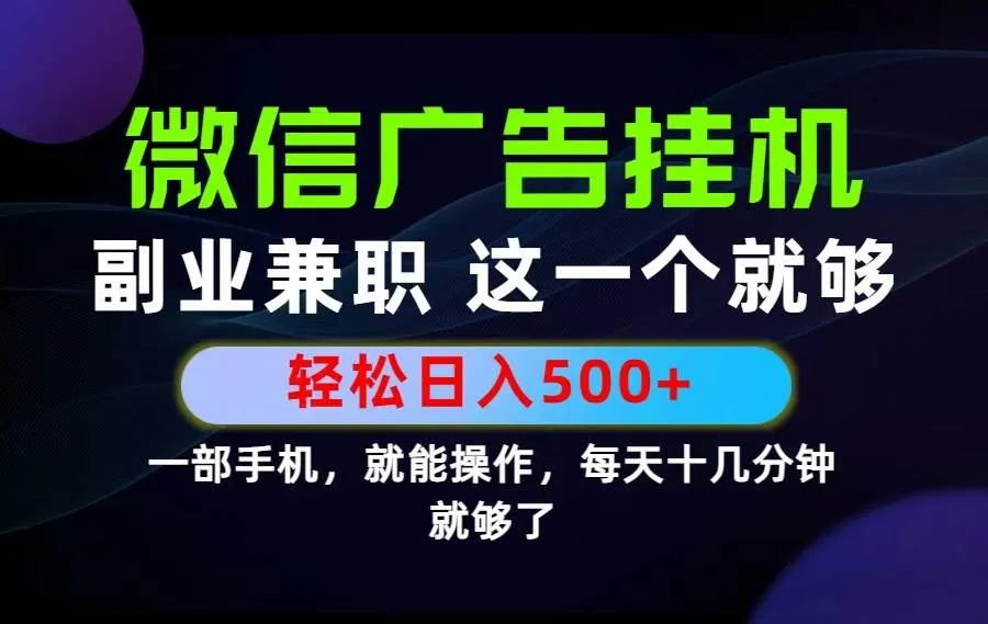 26年选择副业兼职，做这一个就够了！每天十几分钟，轻松日入500+，长期项目！-洛柒笔记