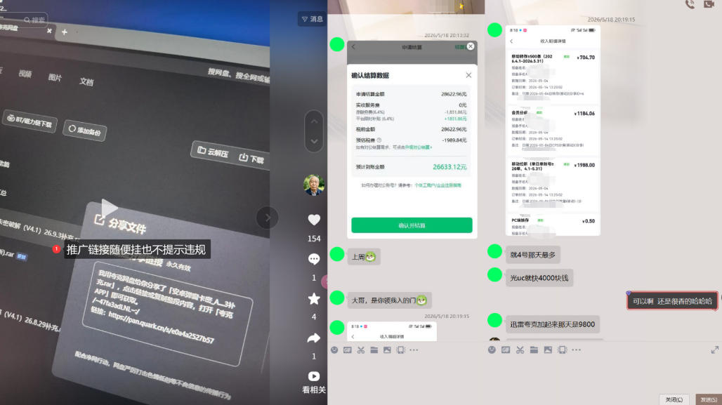 新号做网盘总被限流？一套闭环打法，起号直接跑通变现-洛柒笔记