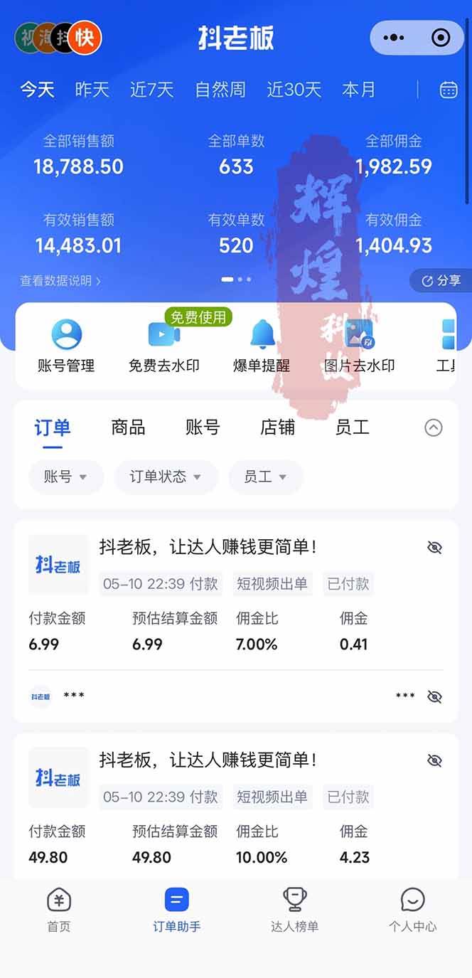 （18418期）日入四位数！Ai全自动快手短视频带货，绿色长期稳定，一刀不剪纯搬运，每天操作半小时-洛柒笔记