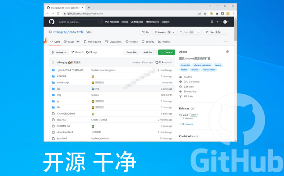 超强浏览器插件！一键下载网页视频/文档/图片，支持M3U8视频解析，所见即所得，免费且开源猫抓cat catch-洛柒笔记