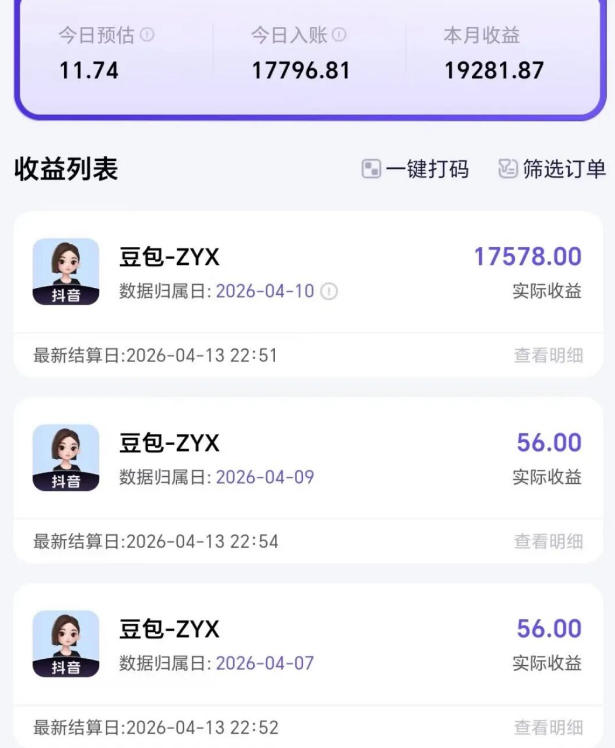 2026年普通人可落地的AI副业项目，豆包创作线的完整变现教学，一部手机月入1W+-洛柒笔记