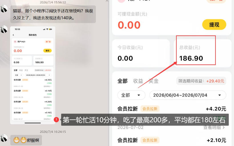 【大羊毛】几分钟30-40r，【流量体联盟】，可以矩阵，操作无脑简单-洛柒笔记