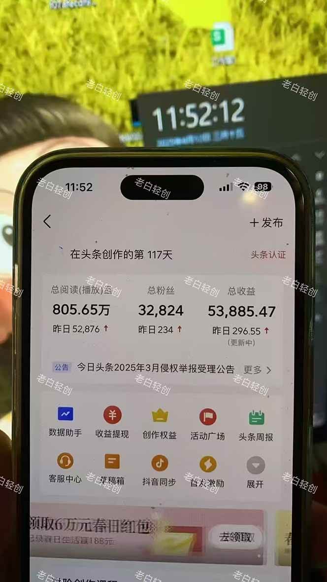 （14781期）揭秘头条问答新玩法！结合deepseek高效答题，轻松日入1000+-洛柒笔记