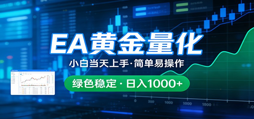 24小时不间断挣美金，小白当天上手，简单易操作，绿色稳定，日入1000+-洛柒笔记