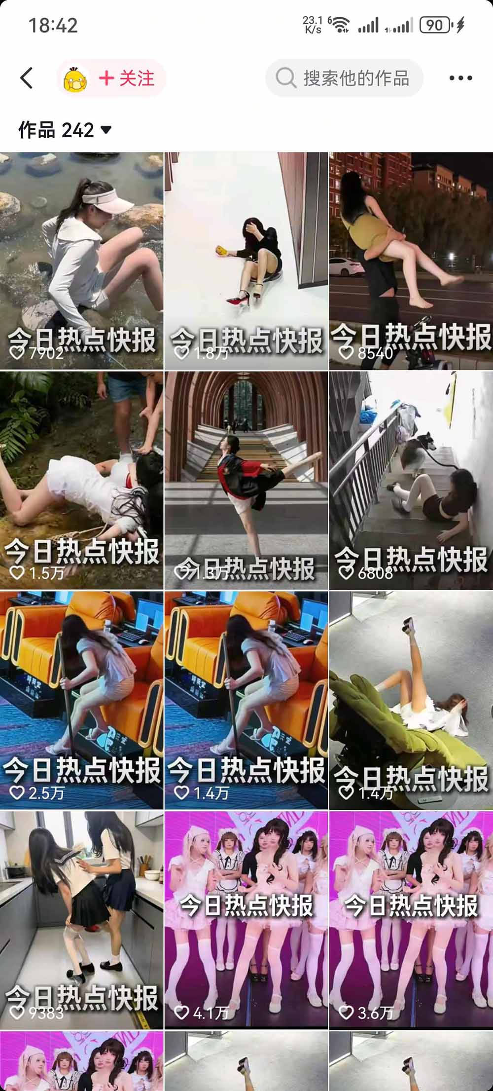 抖音50万粉博主热点信息差教学：多平台分发抖音快手B站视频号微博，1个视频多份收益月入20000+-洛柒笔记