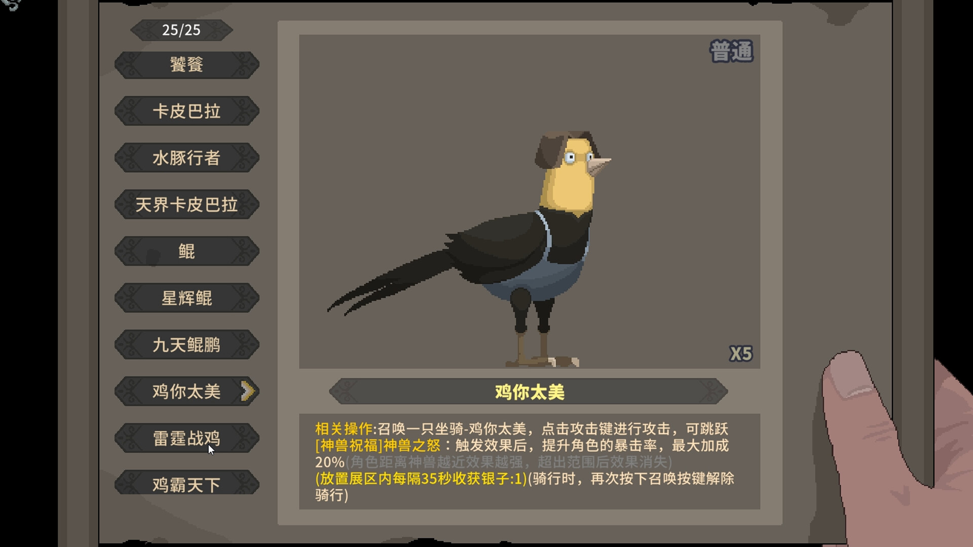 《灵契江湖：御灵志》中文版-洛柒笔记