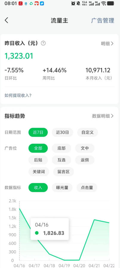 高产值公众号流量主项目陪跑营，发文章-起播放量-收益直接产生，一篇爆文收益1k+-洛柒笔记