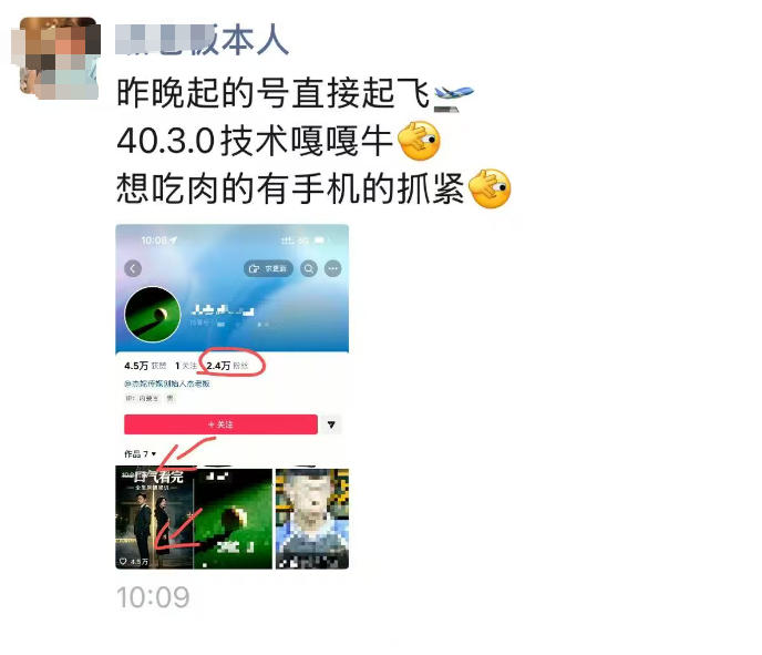抖音4030搬运技术，杰老板1980技术，外面传的搬运涨粉教学，最近超级火爆！-洛柒笔记