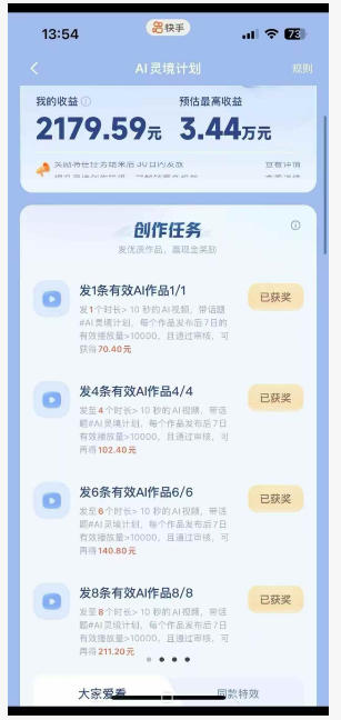 橘霸天·AI橘猫短剧视频创作实战课，撸伙伴计划|AI灵境计划|分成计划|接单收徒等-洛柒笔记