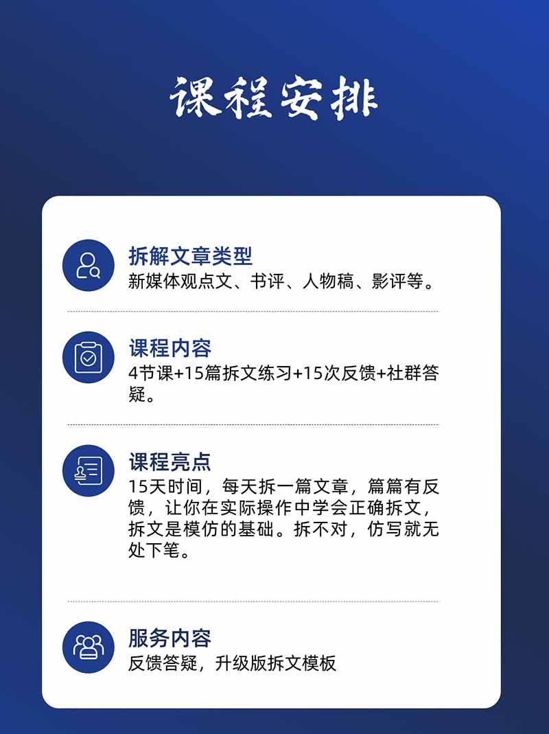 （20271期）15天爆文拆解写作实战训练营：从看懂好文章到拆出结构逻辑，再到模仿高手笔法，建立系统写作方法体系-洛柒笔记