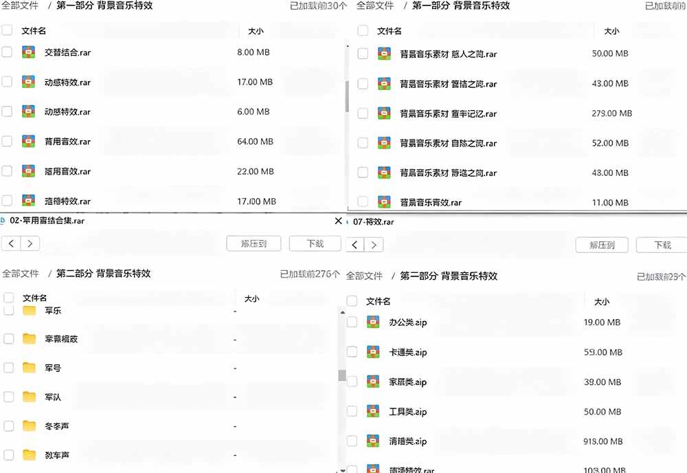 （19444期）宝藏级音效素材包！10000+款背景音乐音效素材合集，自然片头婚礼会议常用音效包，分类清晰-洛柒笔记