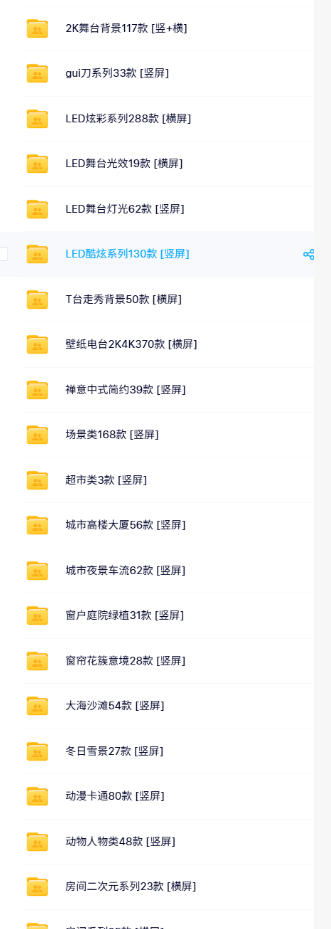直播间背景单调不用愁！绿幕直播背景素材来了，静态+动态双格式，横竖屏均有大量覆盖，高清画质为主，附赠抖音绿幕直播参考教程-洛柒笔记