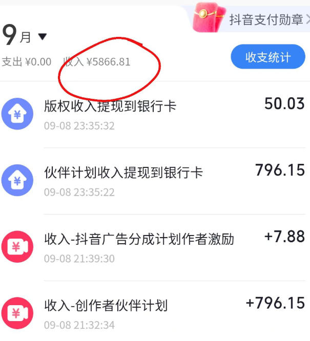 抖音10W粉丝博主满堂诡事的AI志怪国风动漫解说教学，剧本、分镜、生图、配音、剪辑一站式教学，能挂精选也能进独家-洛柒笔记