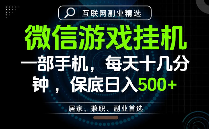 居家副业最佳选择，一部手机保底日入500+，长期稳定，变现速度快【揭秘】-洛柒笔记