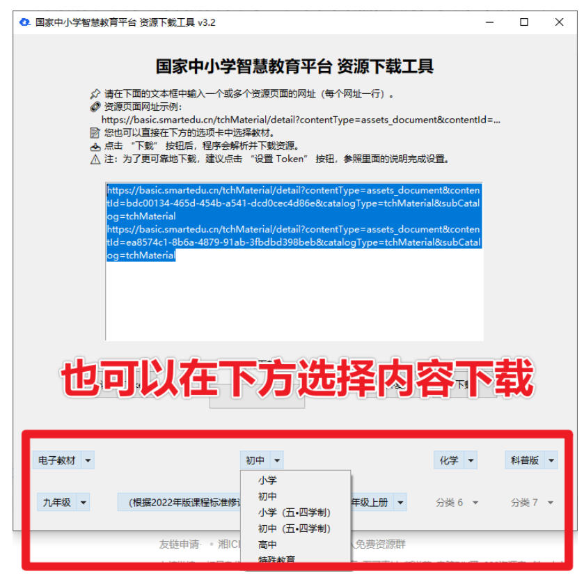 Github开源免费！国家级平台免费中小学电子课本下载器，支持多系统，最后的工具tchMaterial-parser-洛柒笔记