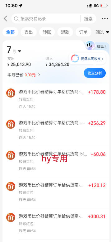 AI全自动游戏打金+皮肤扫货规模化玩法，全程无需人工值守，稳定日入10张【揭秘】