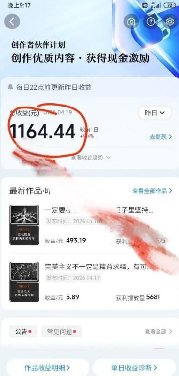 抖音某博主的创业正能量手绘素描短视频全流程教学，手把手教你做号变现，撸创作者伙伴计划收益-洛柒笔记