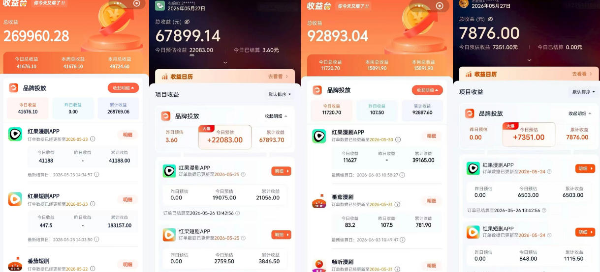 红果漫剧拉新营销号盘点玩法全流程实战，0粉丝也能做，一部手机就能做，爆一条单日收益2k+（更新0628） 2026搞钱风口，红果漫剧拉新推广全流程实战教学，0粉丝也能月入过1W-洛柒笔记