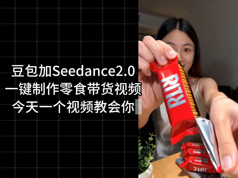 零食带货视频工作流一键生成，coze工作流搭建教程，实操教学-洛柒笔记