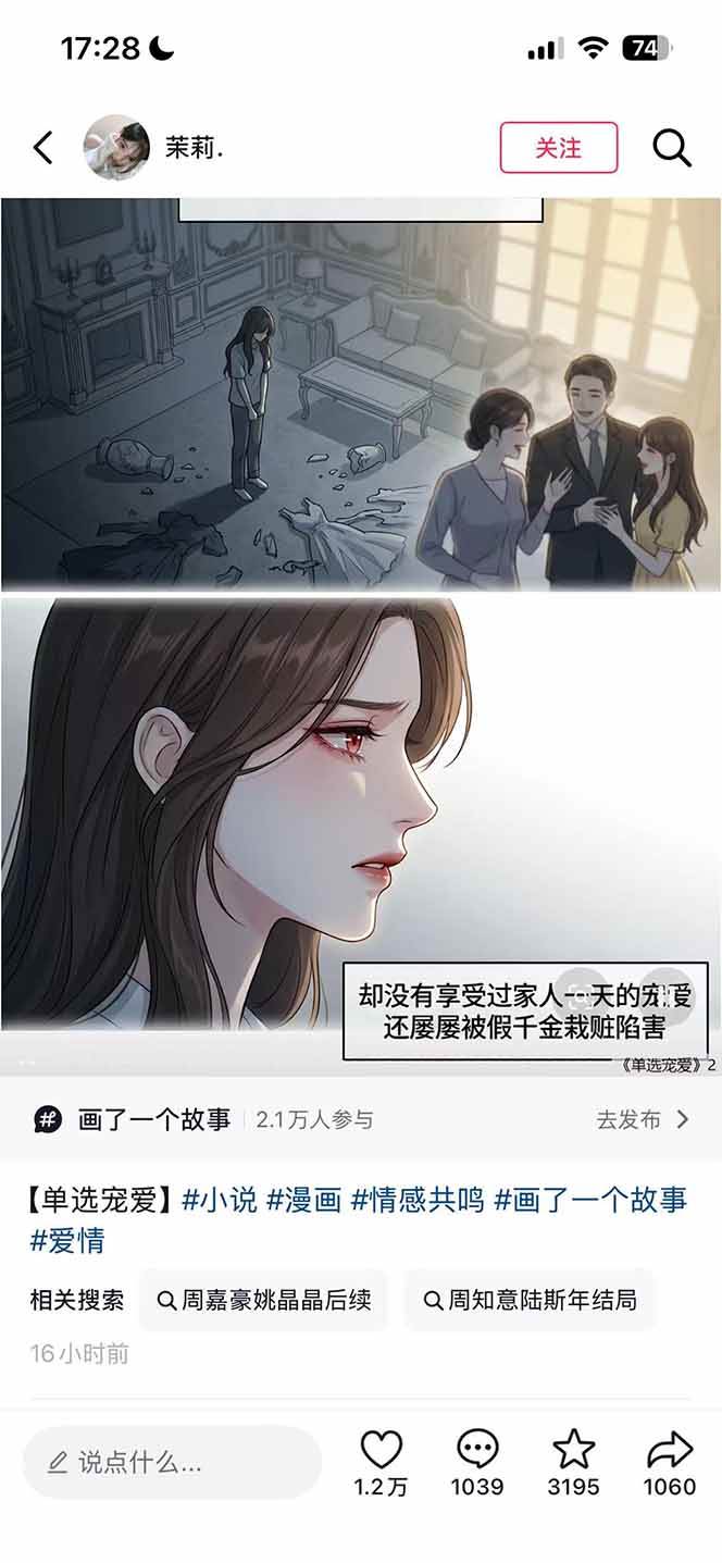 （19170期）AI漫画变现教程：不用手写提示词，自动生成脚本文案，一份伙伴计划万播5-10块，一条爆款推文收益上万-洛柒笔记