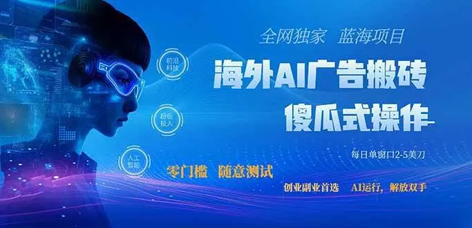 2026美金搬砖新项目，低门槛高回报，长久绿色稳定，用副业改写人生-洛柒笔记