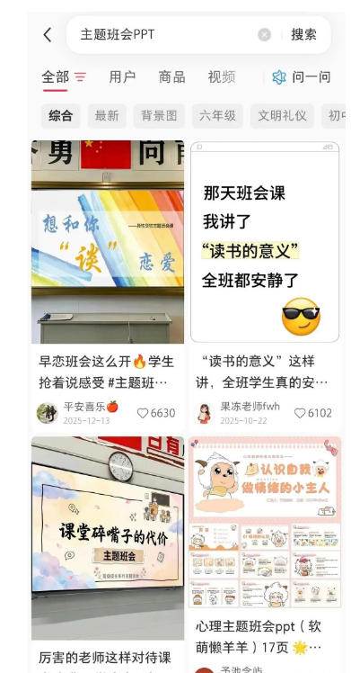 （19518期）AI课件自动化副业实战课：1小时量产全套原创课件×小红书素材批量生成×全自动变现管线×半年卖3000单-洛柒笔记