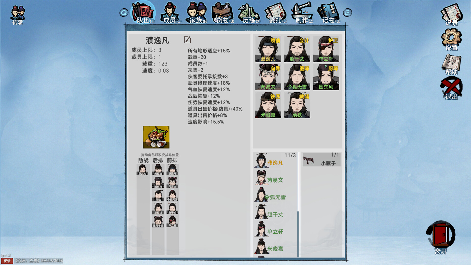 《九州：立志》中文版-洛柒笔记
