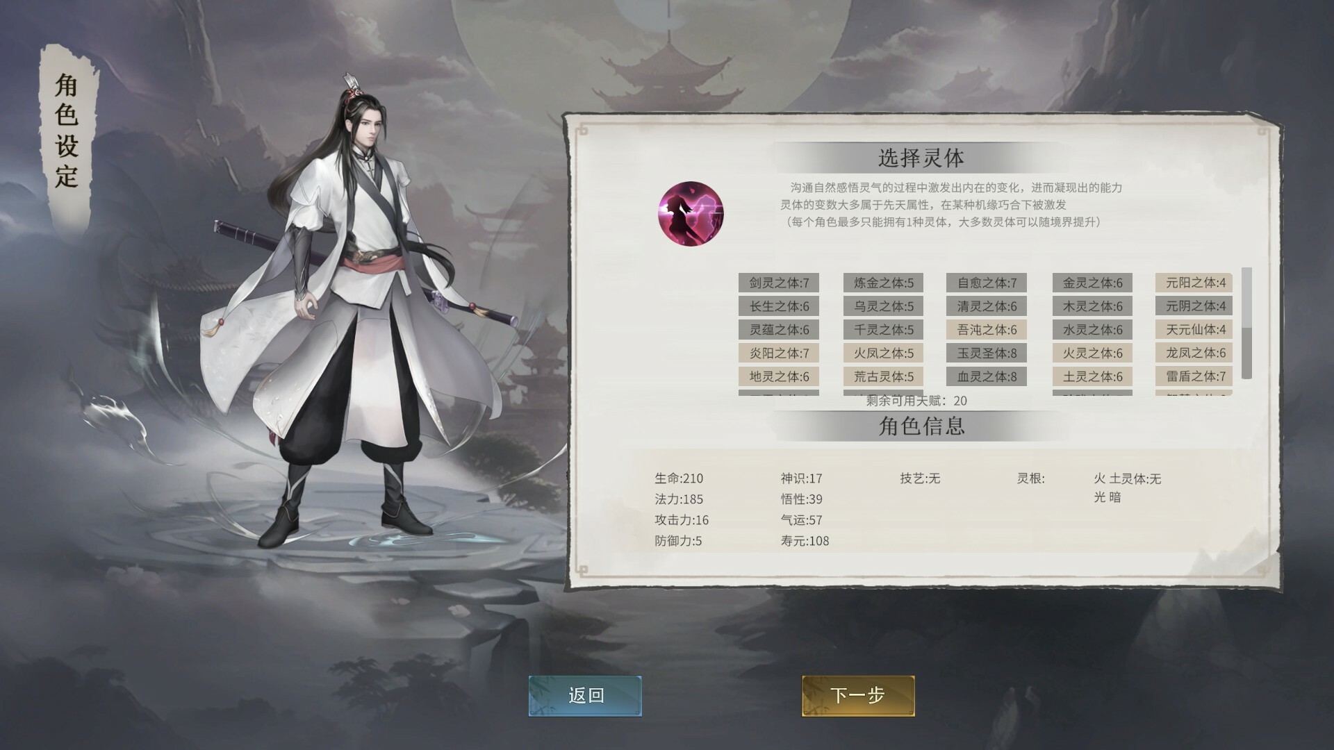 《我御剑降魔》中文版-趣奇资源网-第4张图片