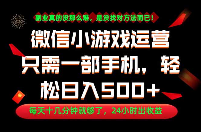副业首选！一部手机轻松日入500+，每天十几分钟就够了，长期稳定！-洛柒笔记