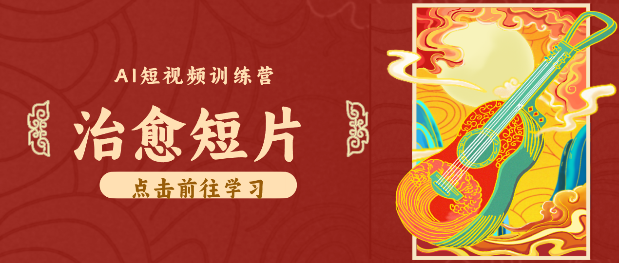 怀旧乡村治愈短片！零成本 AI 做童年动画，小众赛道轻松涨粉变现月入万元-洛柒笔记