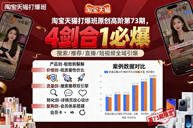 淘宝天猫打爆班原创高阶第73期，4剑合1必爆-洛柒笔记